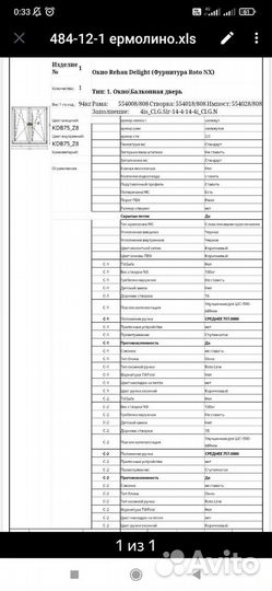 Окна пвх новые, входная дверь алютех алюминий