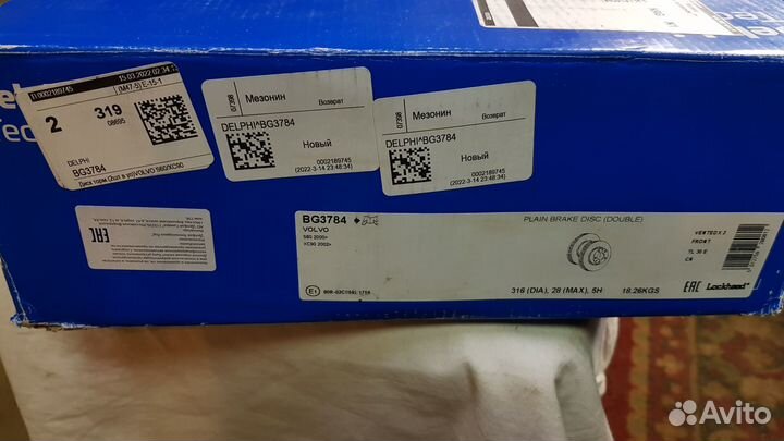 П. тормозные диски на Volvo XC90(1), S60 2004-11г