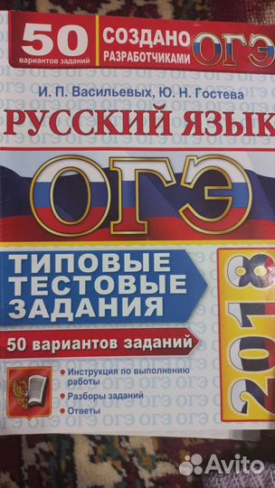 Тренажёры, подготовка к огэ и егэ