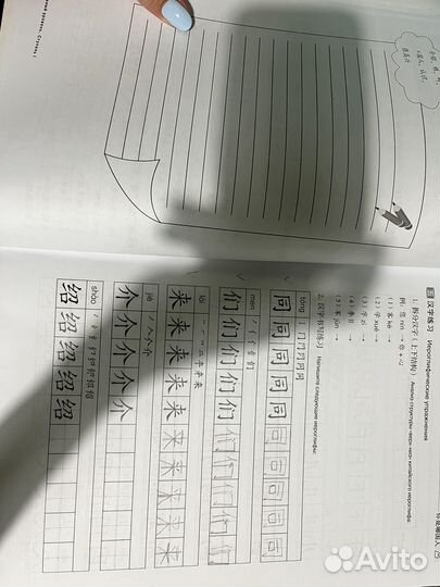 Курс китайского языка Ступень I учебник, тетрадь