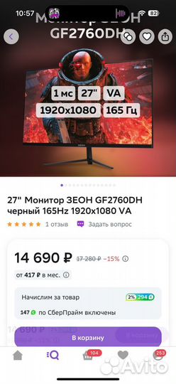 Новый Игровой Монитор 27