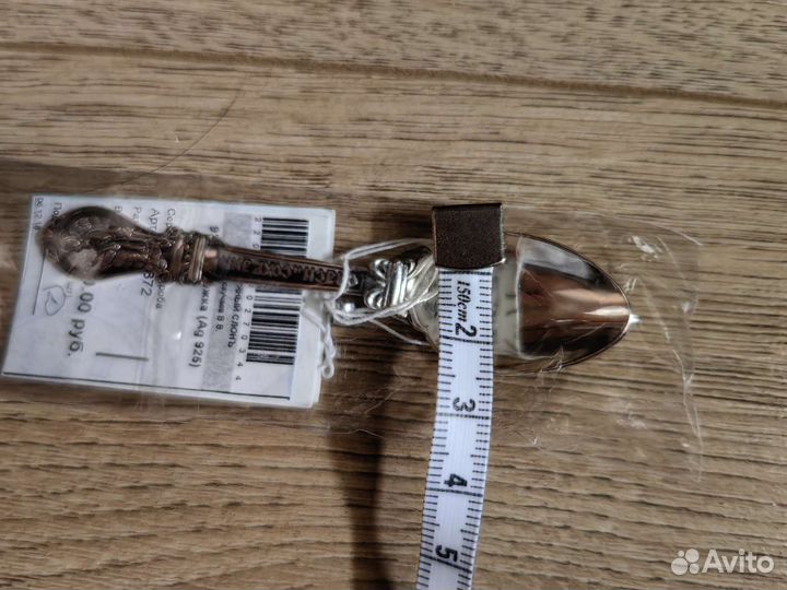 Серебряная ложка кофейная