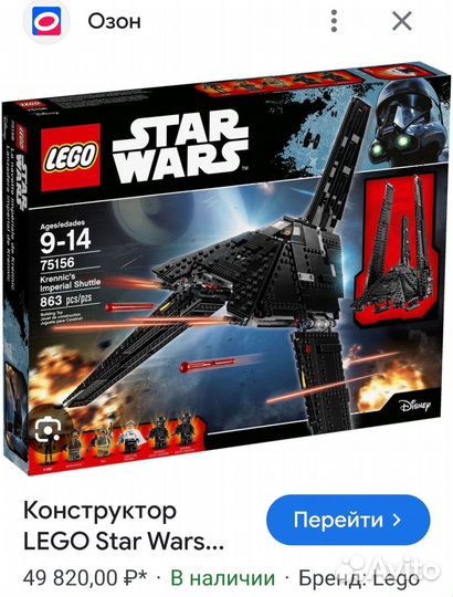 Lego star wars 75156