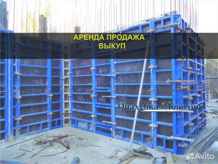 Щитовая опалубка б/у