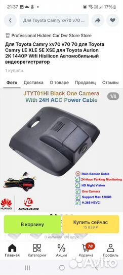 Видео регистратор для Toyota Camry XV70