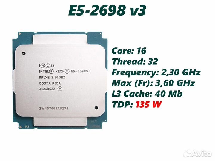 Процессор Intel Xeon E5-2698 v3