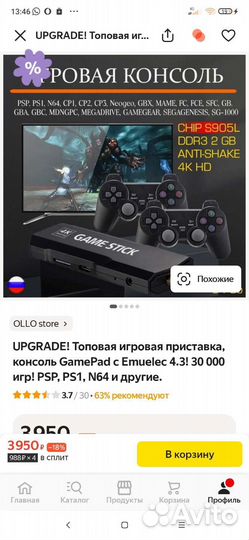 Игровая приставка nvidia Shield