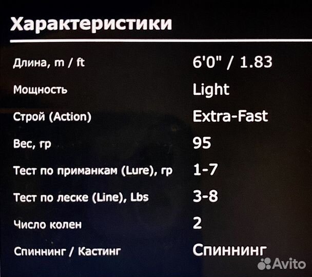 Спиннинг graphiteleader veloche 602L