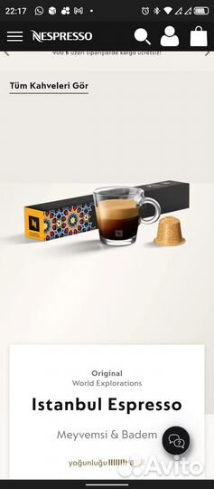 Капсулы Nespresso