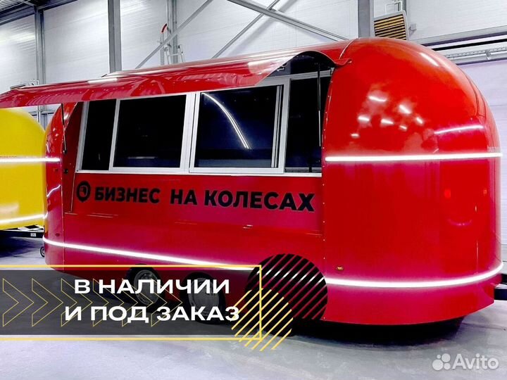 Автолавка в наличии