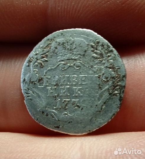 Гривенник 1779г. Серебро. Екатерина II. Оригинал