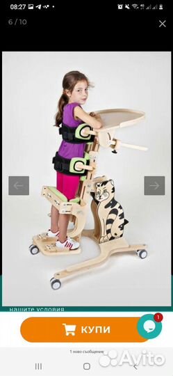 Опора для стояния котенок