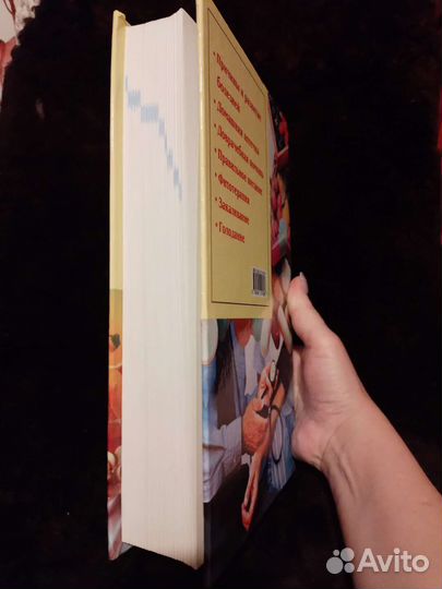 Книга Полная медицинская энциклопедия СССР