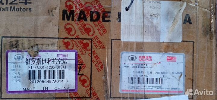 Диск тормозной передний Great Wall Hover H3-5