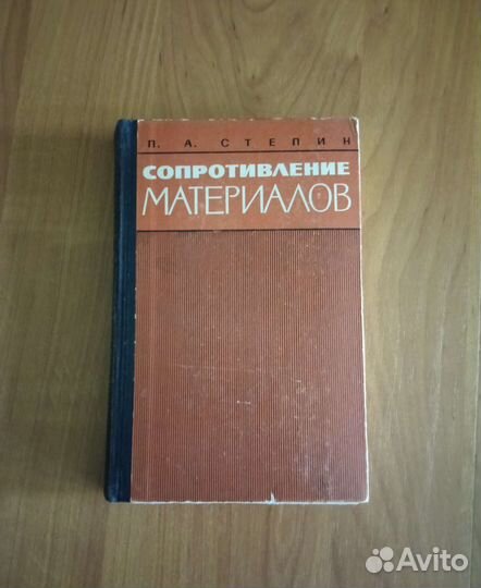 Учебник СССР