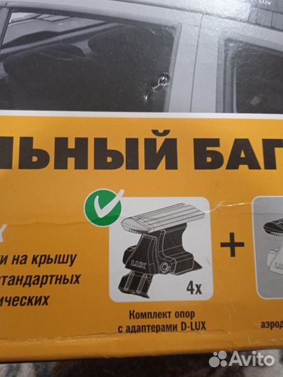 Поперечины багажника
