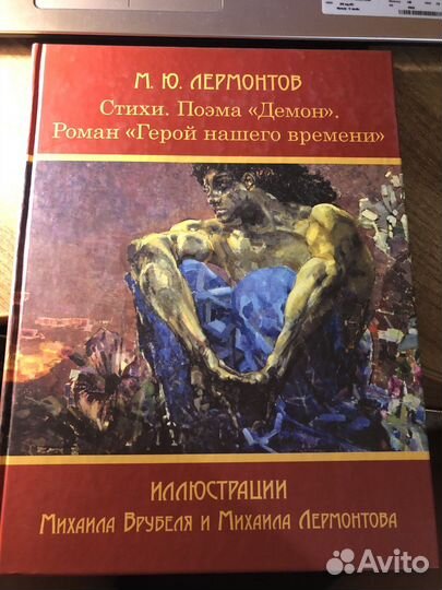 Михаил лермонтов