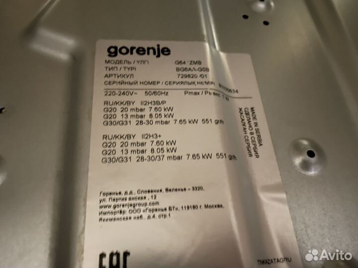 Газовая варочная панель Gorenje G641zamb