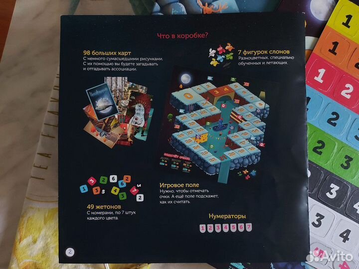 Настольная игра 
