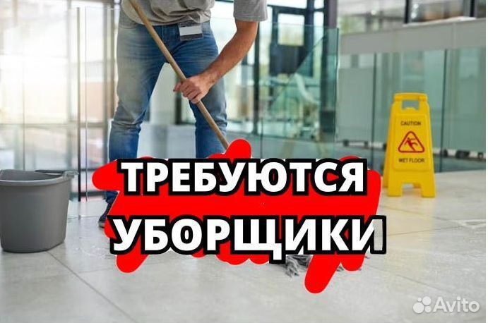 Уборщица (40-летия Победы улица)