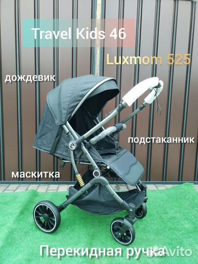 Новые прогулочные коляски Luxmom 525