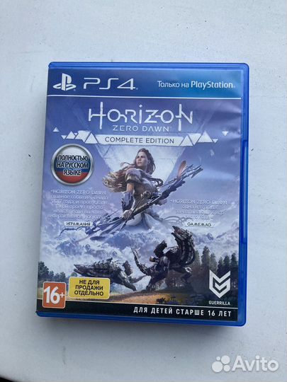 Horizon