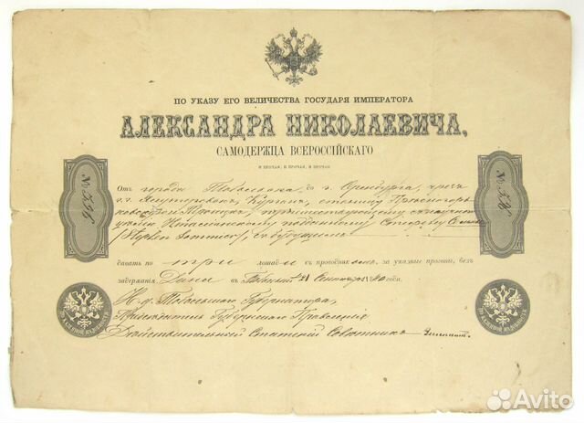 Указ Александра первого. Указ Александра 1 от 29 августа 1808 г. Указ Александра первого об образовании Енисейской губернии. Указ Александра 1 1807 о запое.