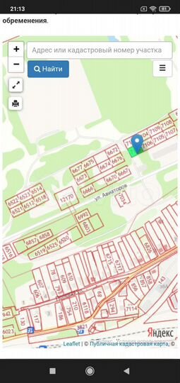 Участок 9 сот. (ИЖС)