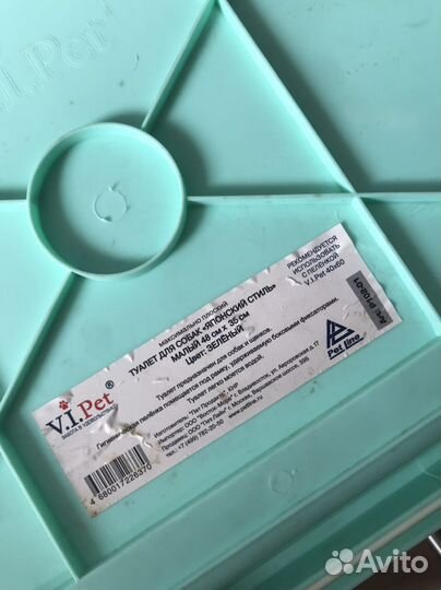 Лоток туалет для собак