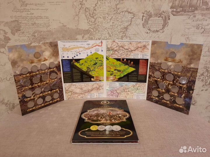 Комплект монет Бородино 1812 в капсульном альбоме