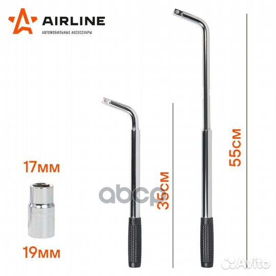 Ключ баллонный телескопический (17*19)