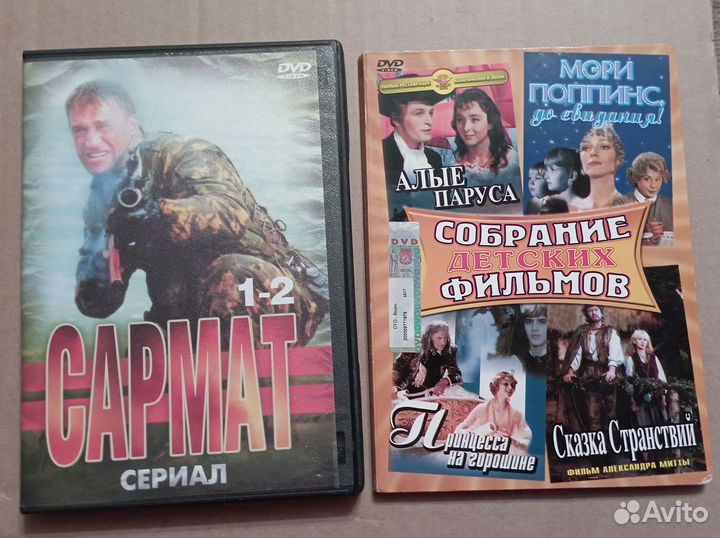 DVD диски