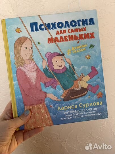 Книги Петрановской, Сурковой, Гиппенрейтер