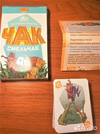 Продам настольные игры бу