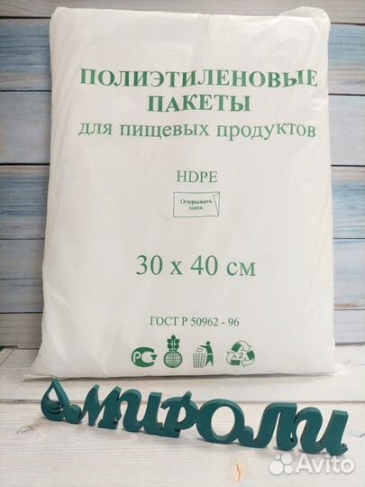 Фасовочный пакет 30*40 1000шт/упак