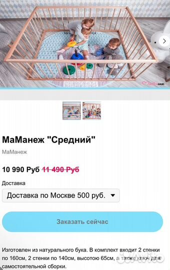 Манеж Маманеж