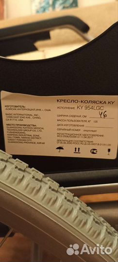 Инвалидная коляска новая