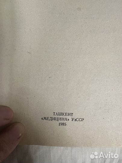 Руководство по психотерапии