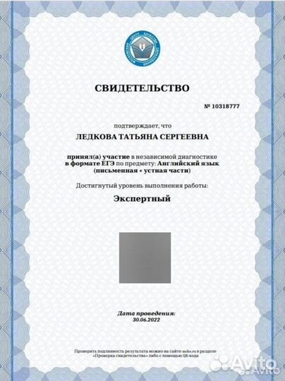 Репетитор по английскому языку