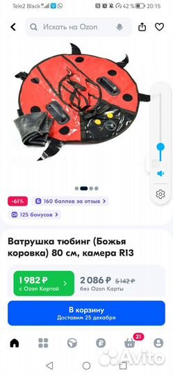 Ватрушка тюбинг 80см
