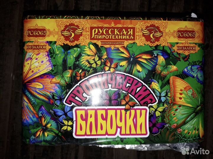 Салюты и фейерверки