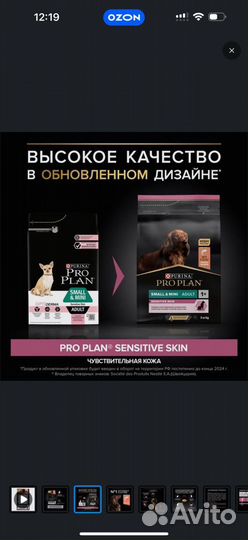 Корм для собак Purina pro plan лосось