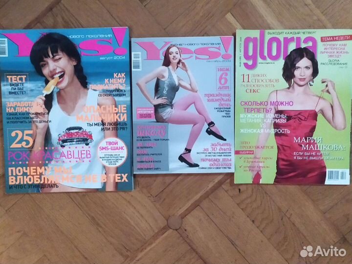 Журналы Yes, Gloria