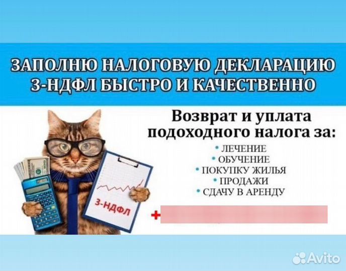 3 ндфл В день обращения