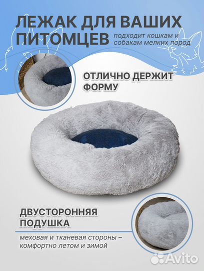 Лежанка для маленьких собак