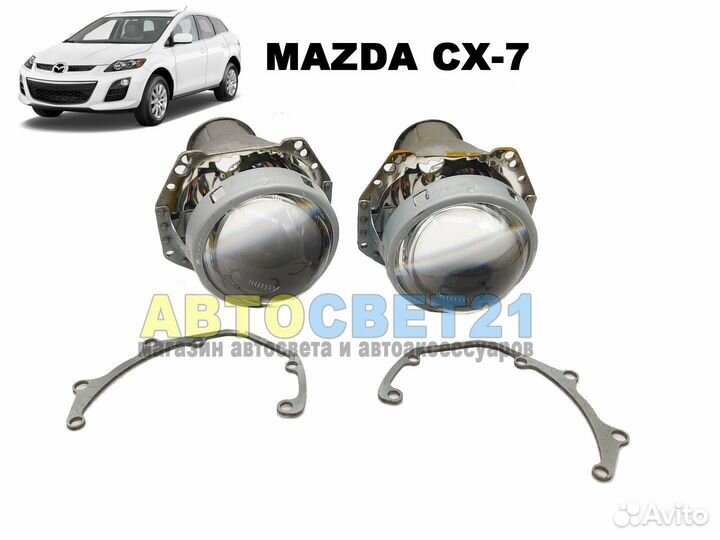 Набор для замены штатных линз Mazda CX-7