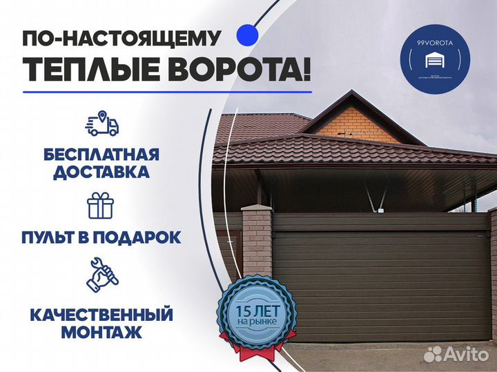 Автоматические гаражные ворота