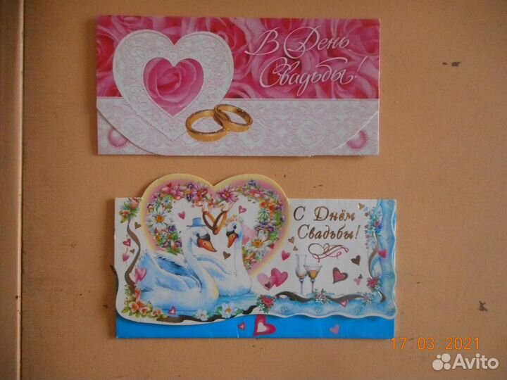 Открытки-конверты для денег