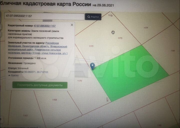 Участок 14 сот. (ИЖС)