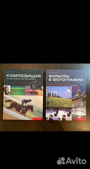 Книги о фотографии